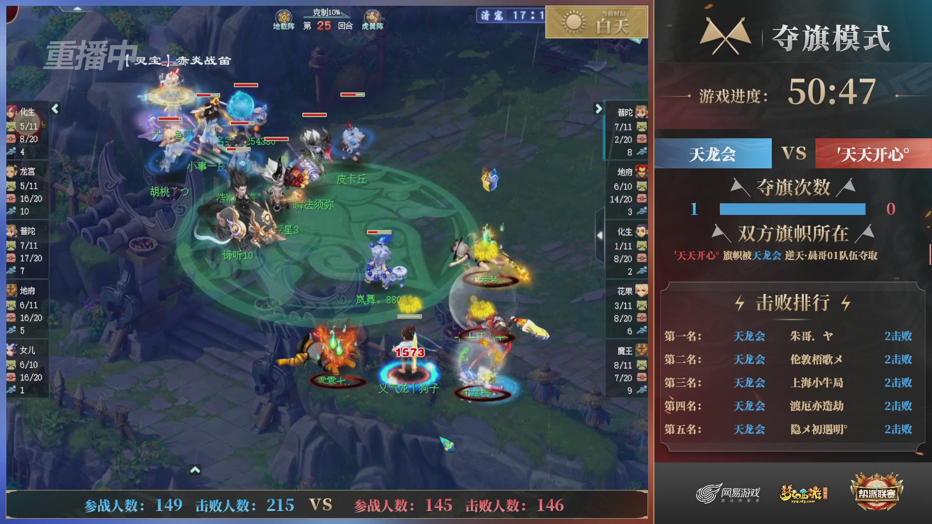 【重播】第39联帮派联赛-夺旗模式