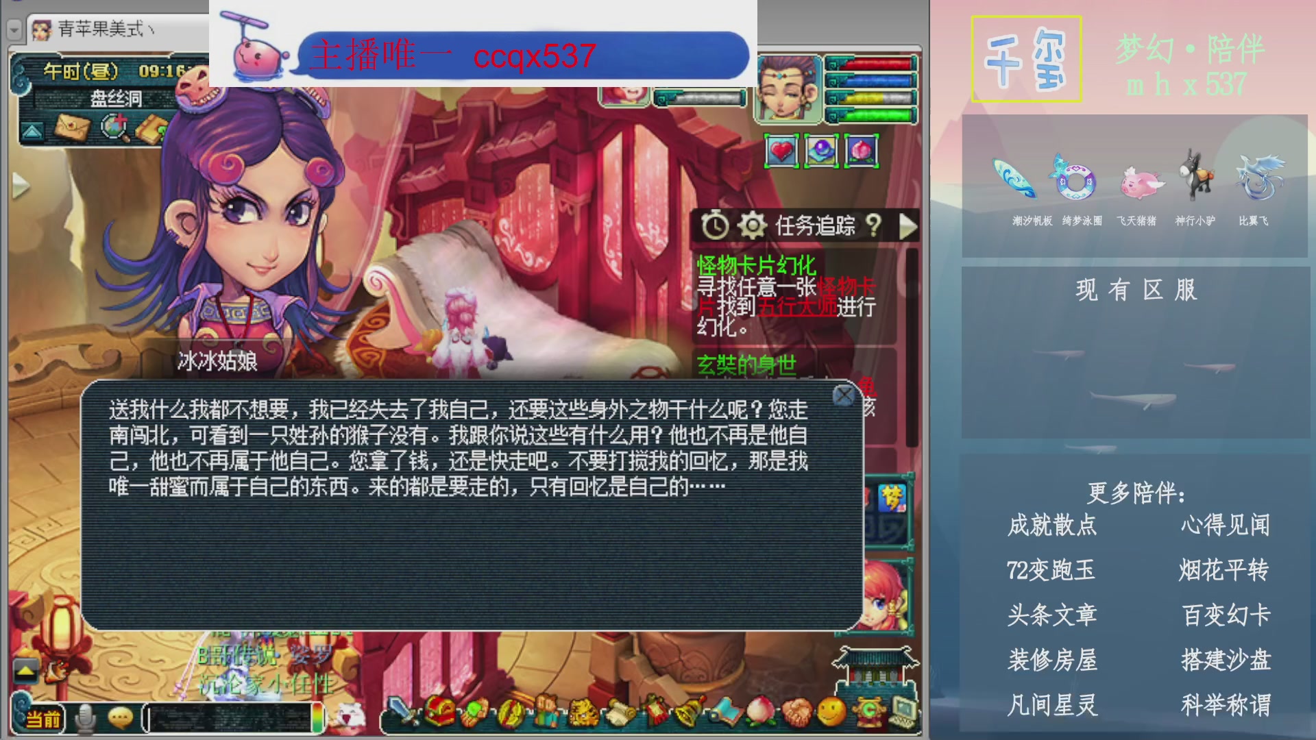 科举成就积分帆板猪72变山河心得机缘幻卡