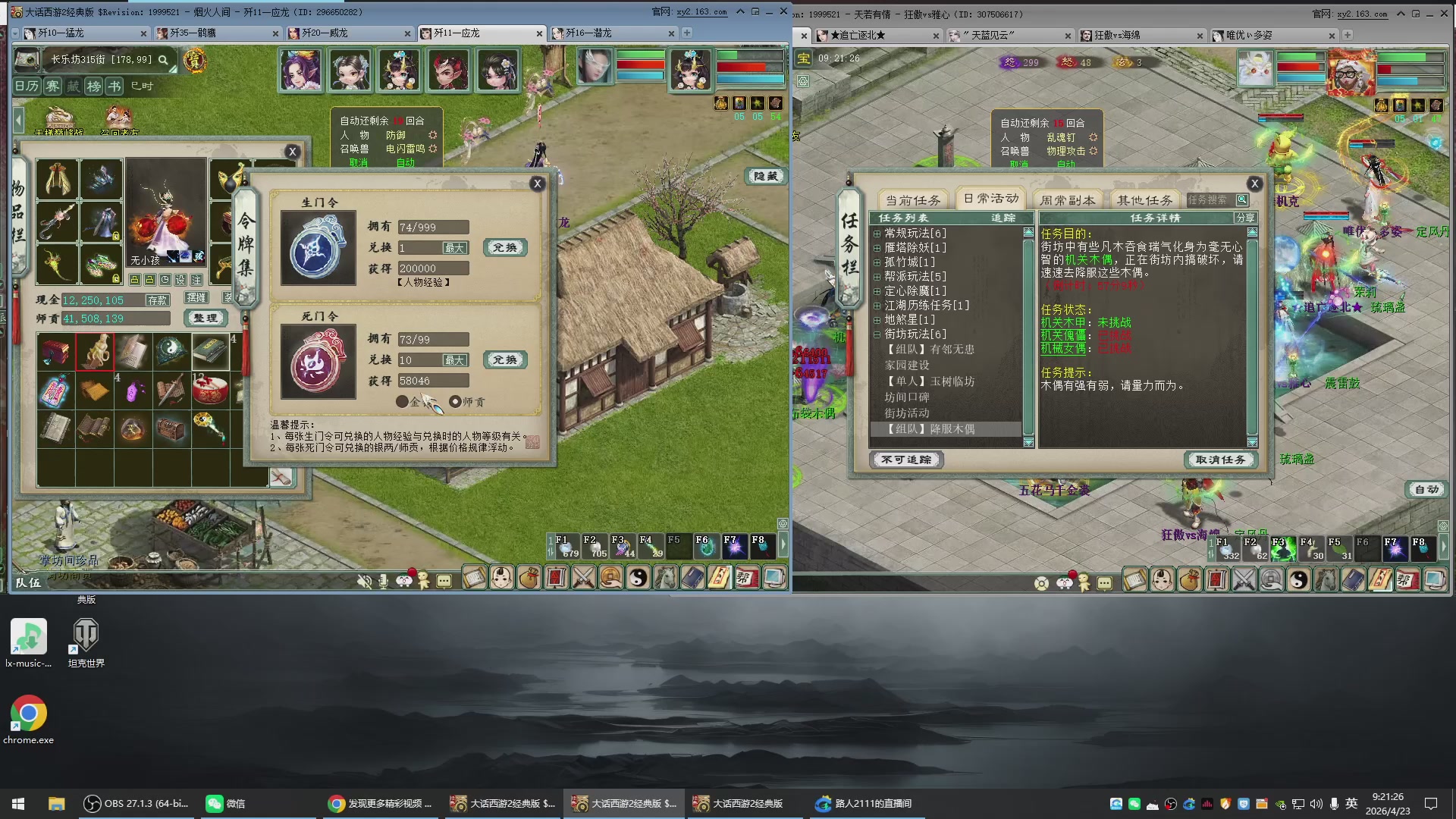 承接新区老区日常