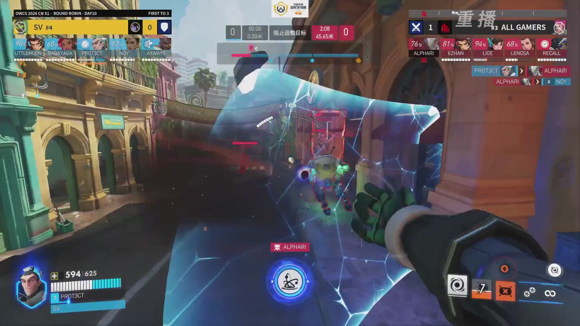 【重播】2026OWCS S1常规赛 D10