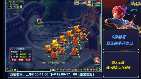 多开起号，日常养号