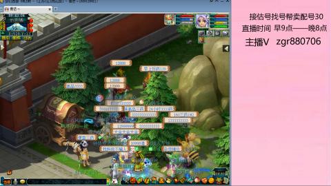 接估价配号找号帮卖调号