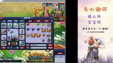 接跑环跑玉  人环宝宝环