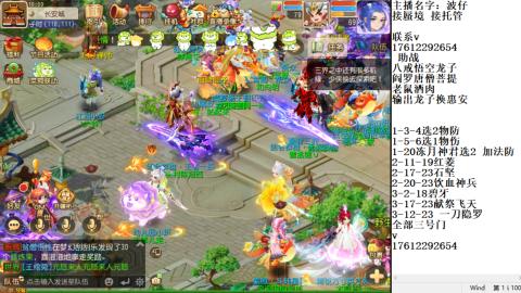 蜃境九转剑会天命之奕