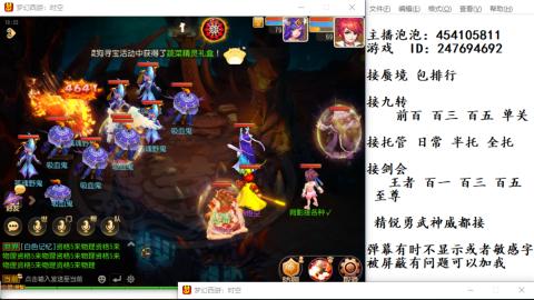 接九转蜃境剑会托管~