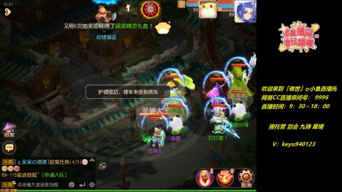 接：勇武剑会 蜃境 九转