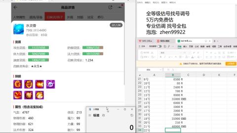 第一细节估价 找号 讲解分析列明细