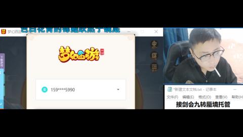 超专业接蜃境九转托管