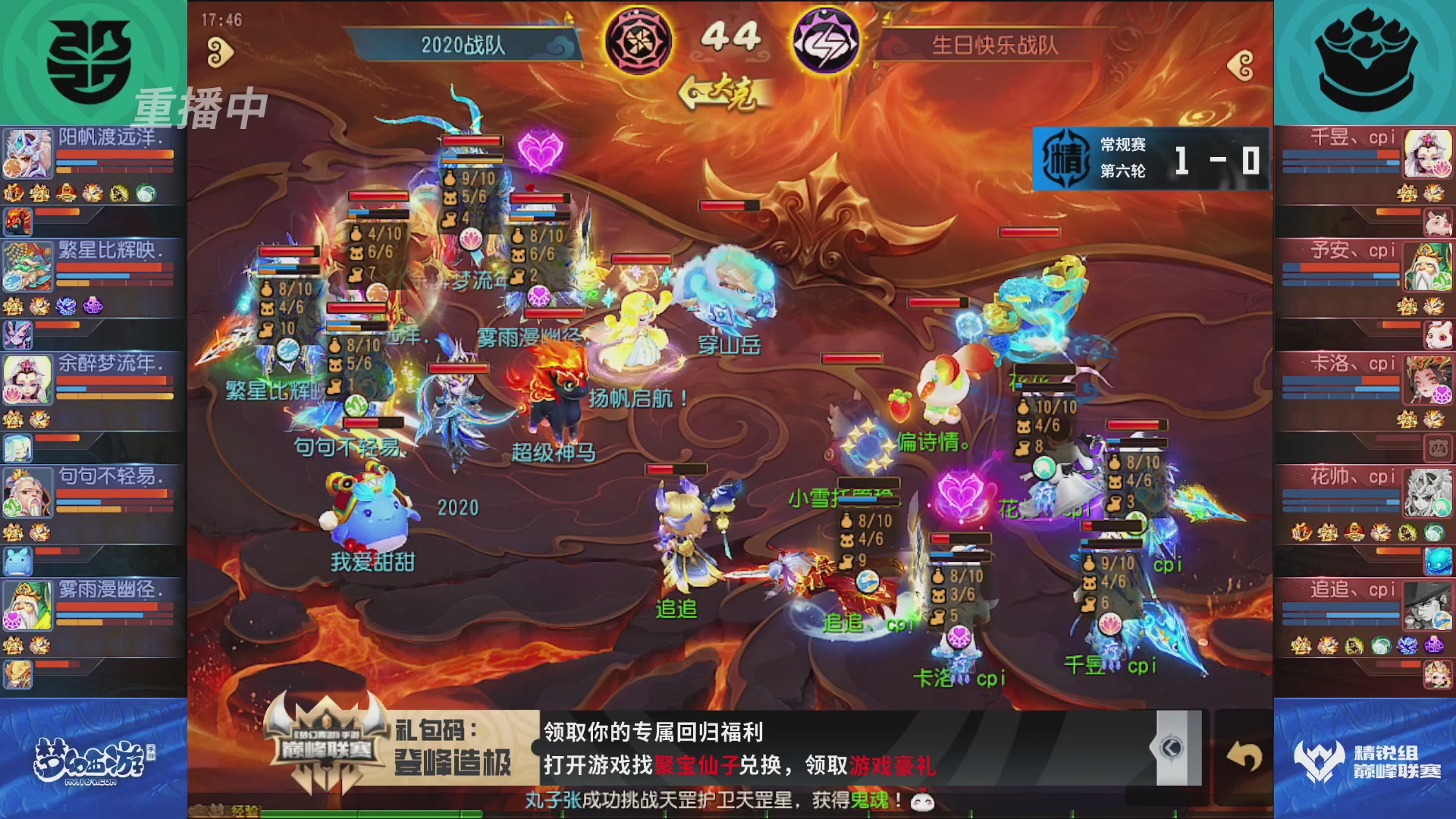 梦幻西游手游巅峰联赛S12常规赛