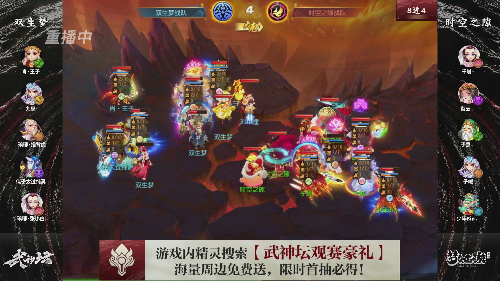 梦幻西游手游第118届武神坛