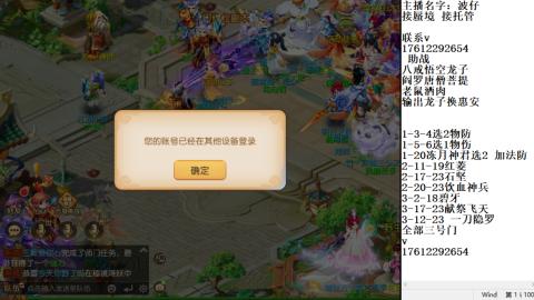 蜃境九转剑会天命之奕