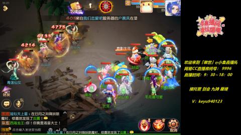 接：勇武剑会 蜃境 九转