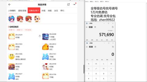 第一细节估价 找号 讲解分析列明细