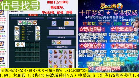 免费估号/专业找号.配号.调号.广告融练