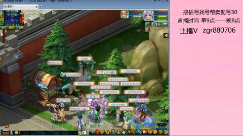 接估价配号找号帮卖调号