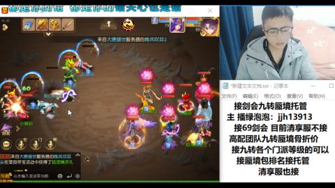 超专业接蜃境九转托管