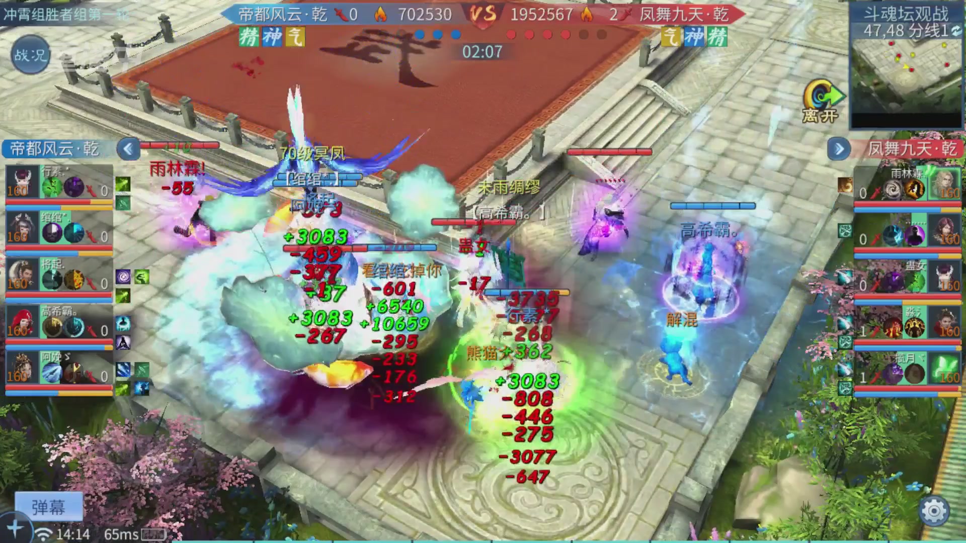 【重播】第二十七届太一斗魂坛跨服冠军专访