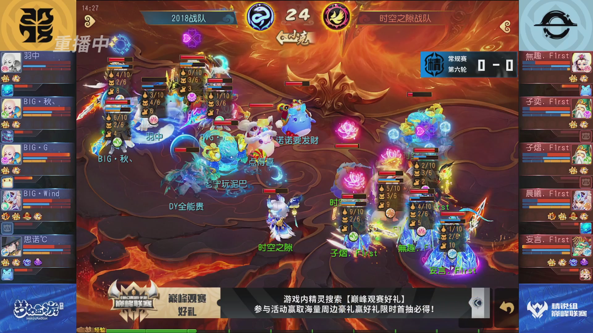 梦幻西游手游巅峰联赛S12常规赛