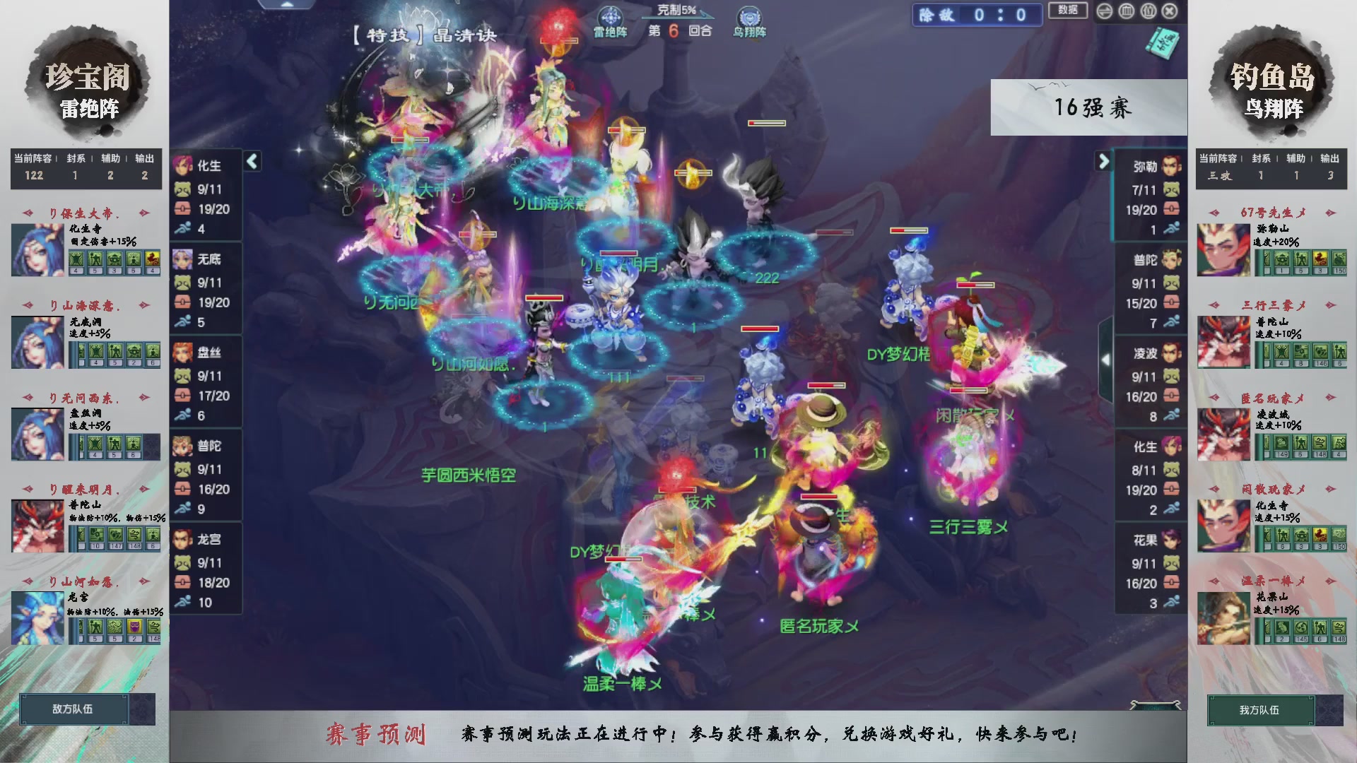 【重播】第237届武神坛-淘汰赛