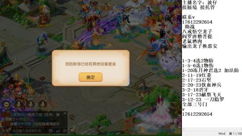 蜃境九转剑会天命之奕