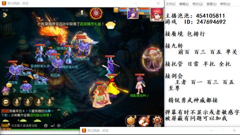 接九转蜃境剑会托管~