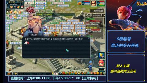 多开起号，日常养号