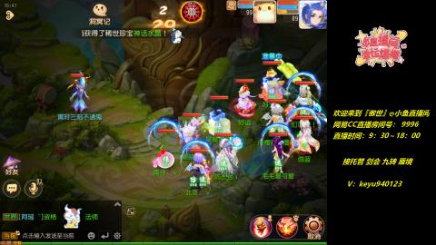 接：勇武剑会 蜃境 九转