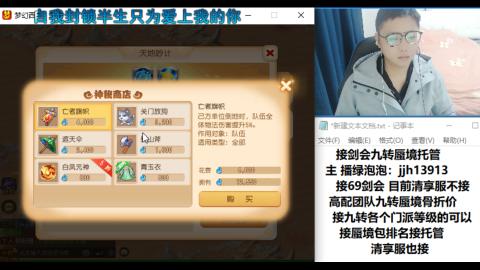 超专业接蜃境九转托管