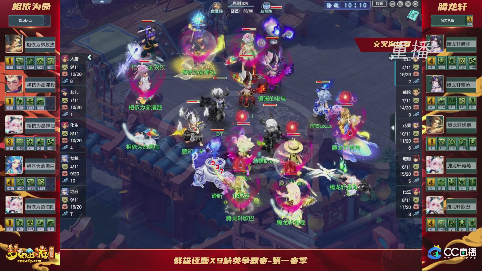 【重播】群雄逐鹿X9精英争霸赛-第一赛季正式赛