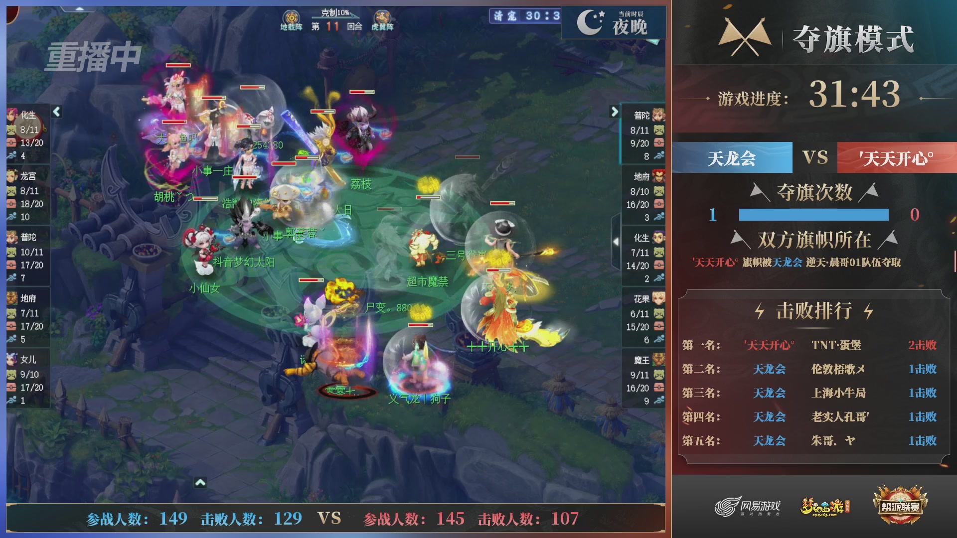 【重播】第39联帮派联赛-夺旗模式