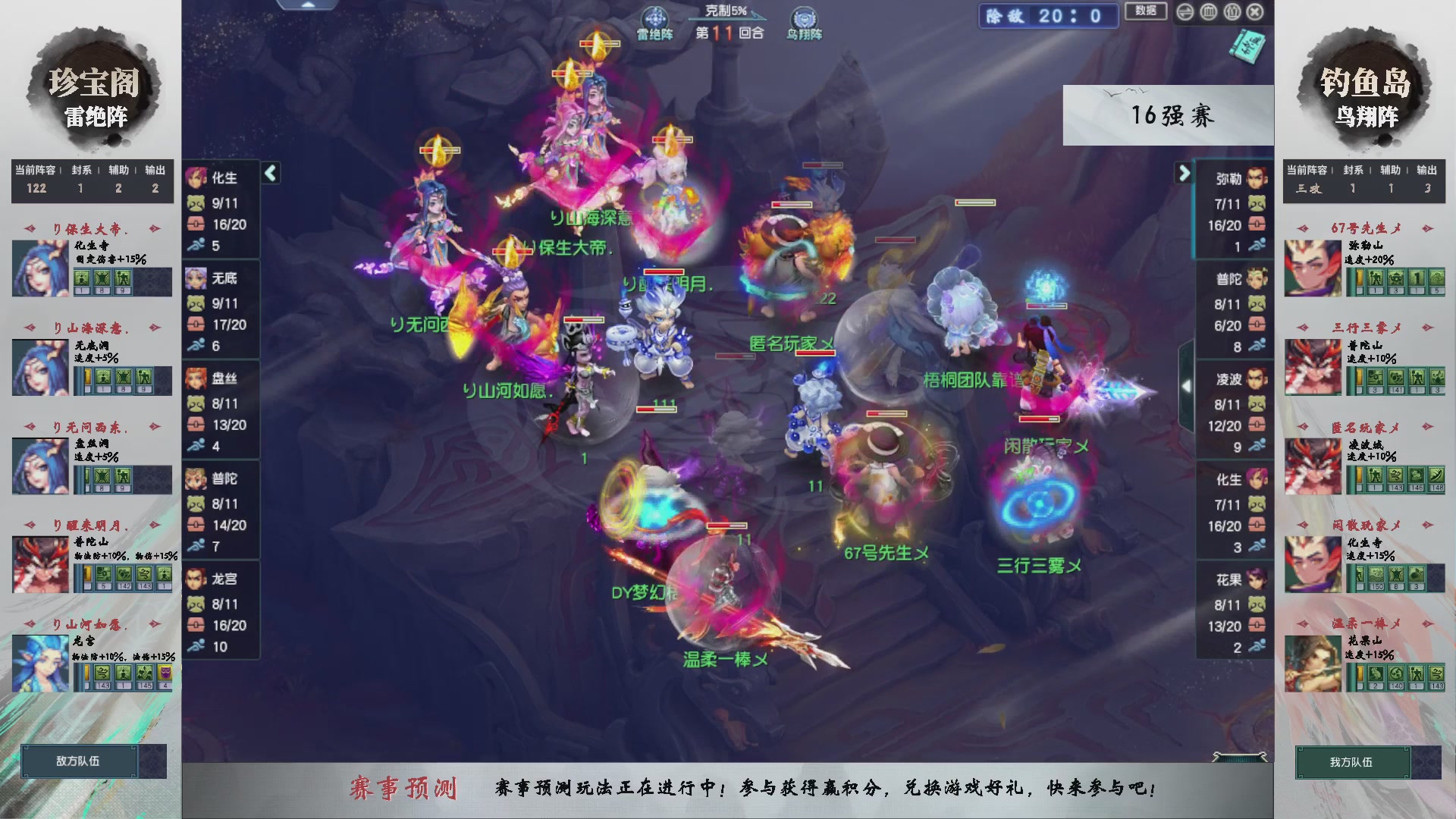 【重播】第237届武神坛-淘汰赛