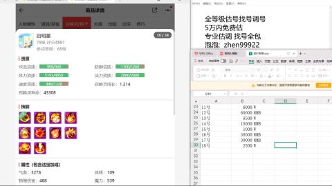 第一细节估价 找号 讲解分析列明细