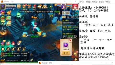 接九转蜃境剑会托管~