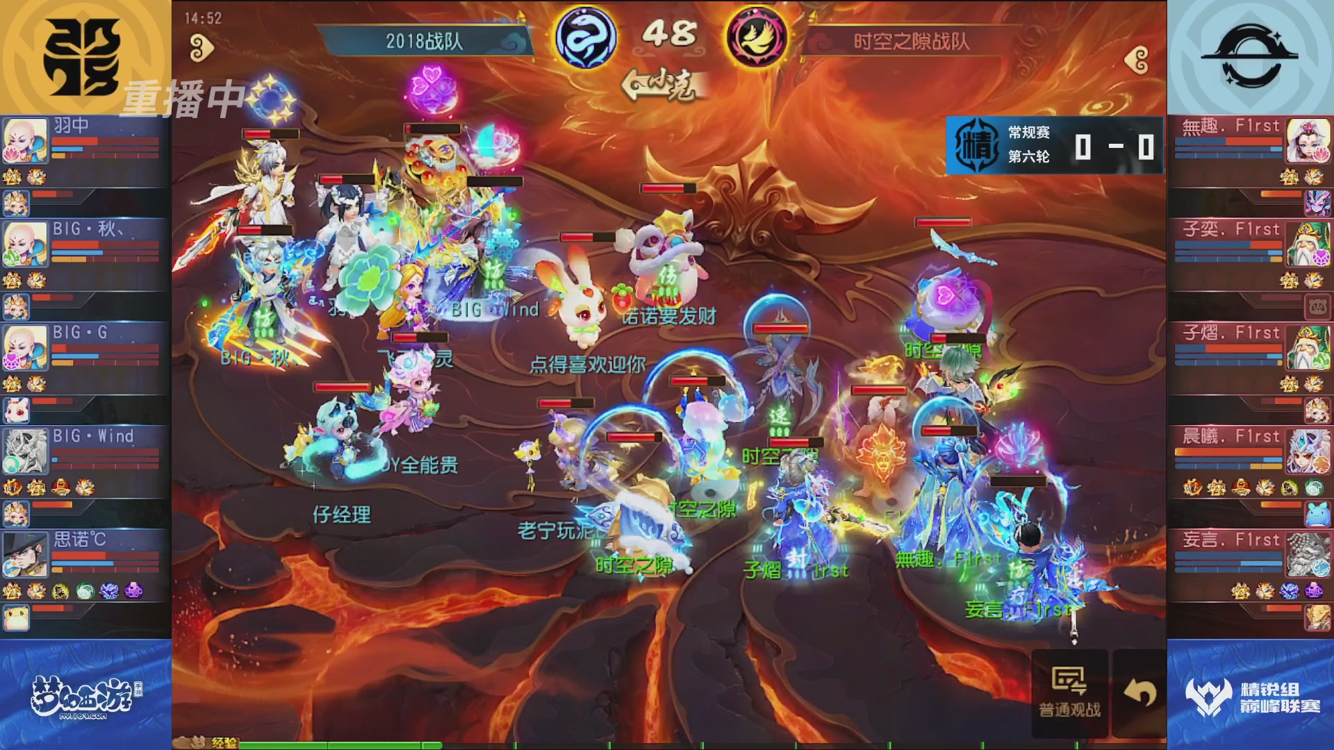 梦幻西游手游巅峰联赛S12常规赛