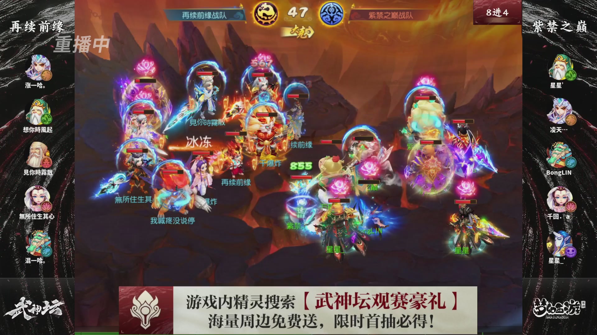 梦幻西游手游第118届武神坛