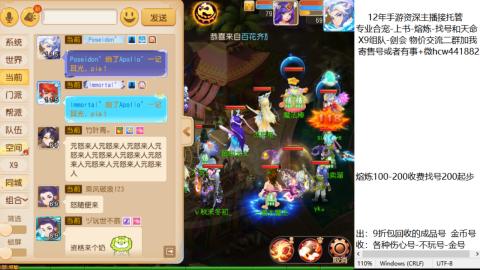 接熔练-估价找号-金银-练宠托管粽子月饼