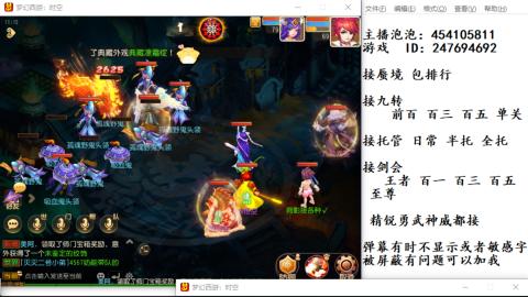 接九转蜃境剑会托管~