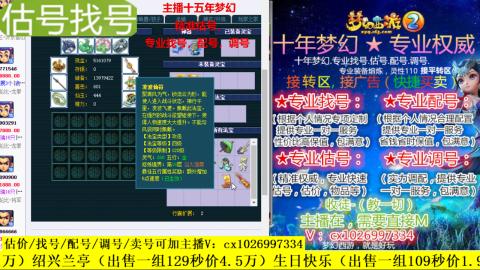 免费估号/专业找号.配号.调号.广告融练
