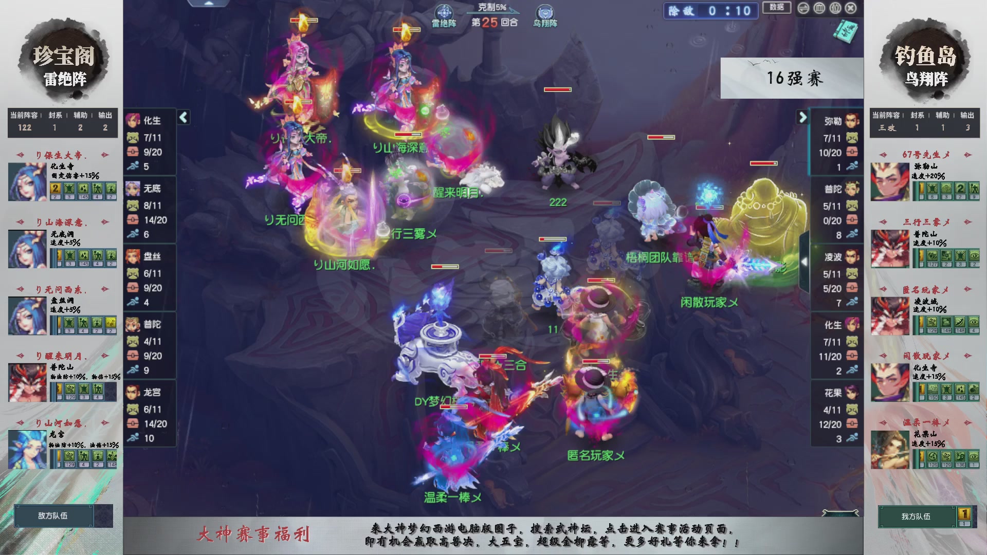 【重播】第237届武神坛-淘汰赛