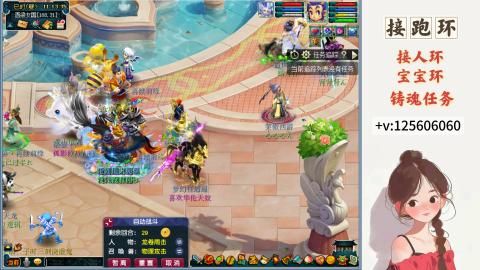 接跑玉，跑环 接人环 宠环