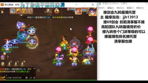 超专业接蜃境九转托管