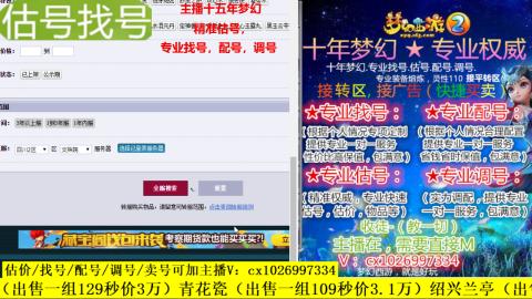 免费估号/专业找号.配号.调号.广告融练