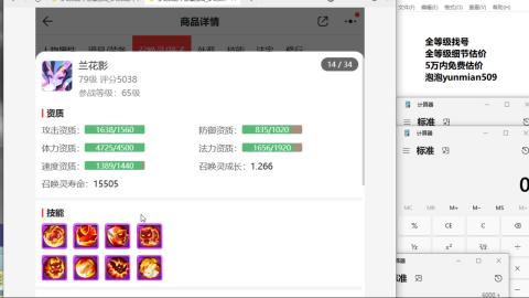 全等级细节估价找号熔练
