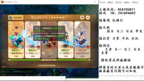 接九转蜃境剑会托管~