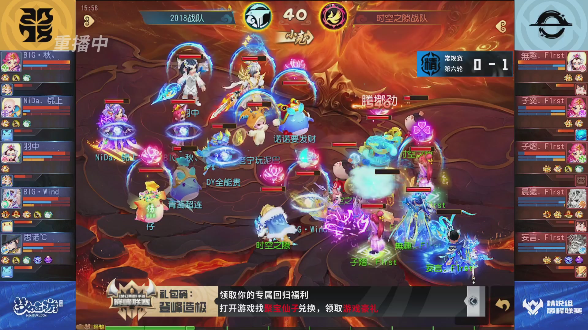 梦幻西游手游巅峰联赛S12常规赛