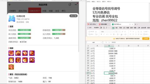 第一细节估价 找号 讲解分析列明细