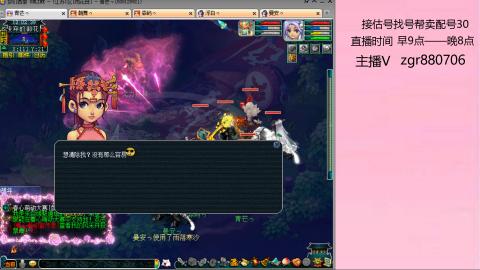 接估价配号找号帮卖调号