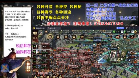 [3]配将开荒修车找号抢回流