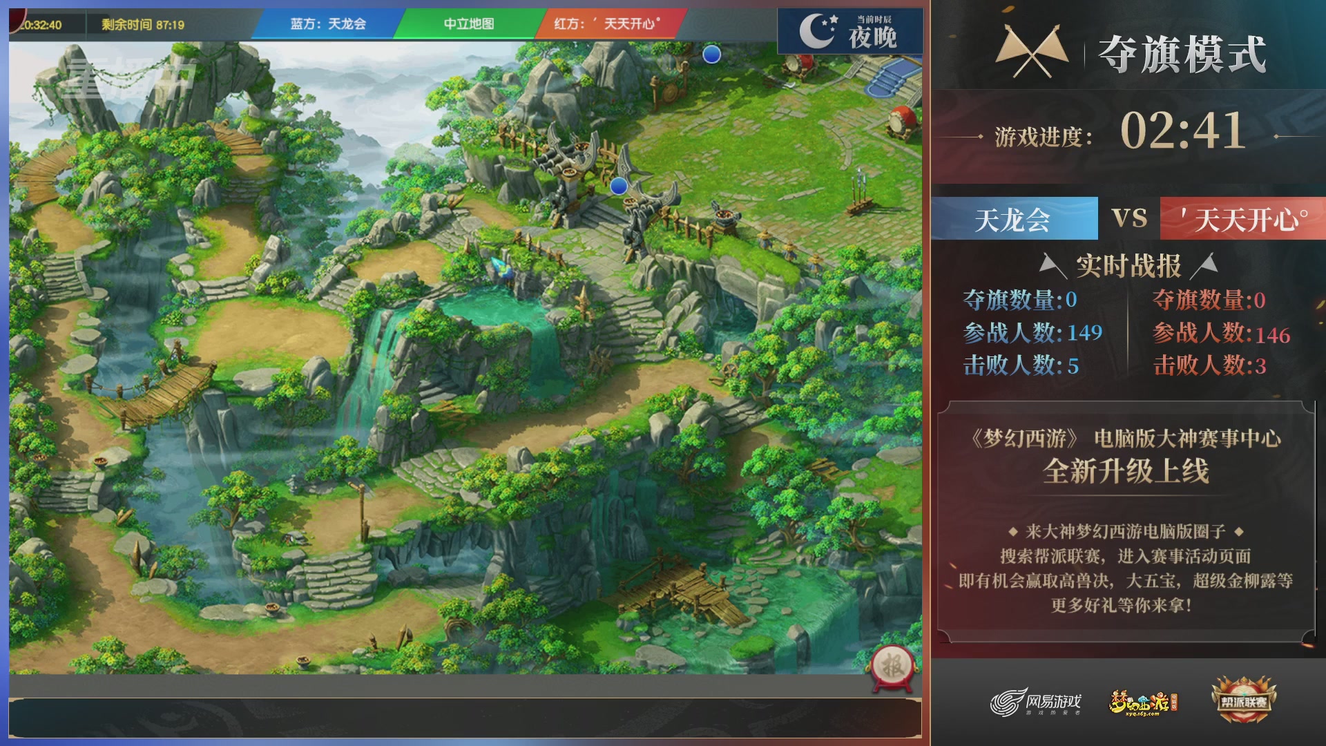 【重播】第39联帮派联赛-夺旗模式