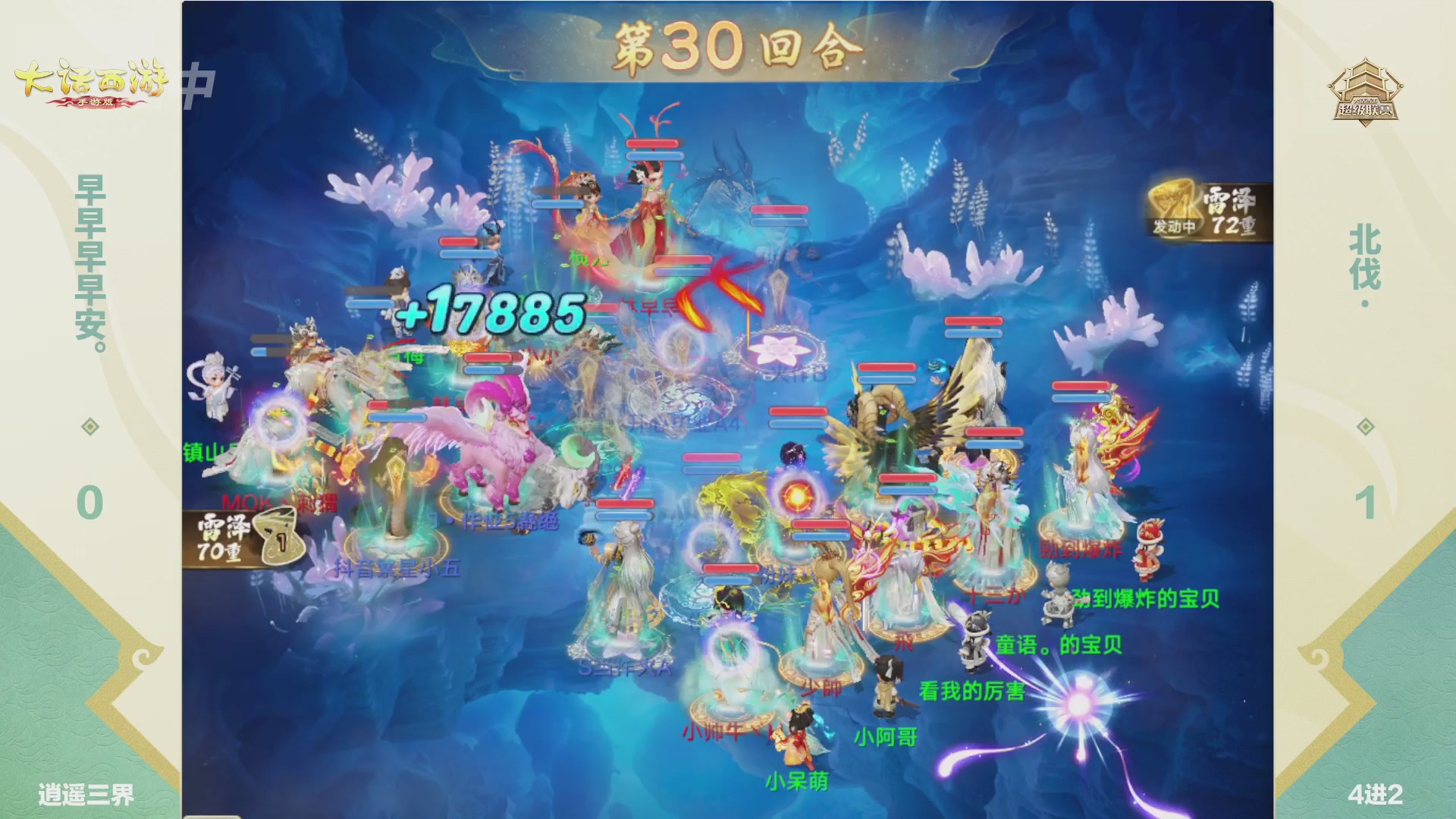 大话西游手游超级联赛春季赛